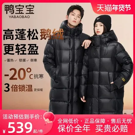 鸭宝宝鹅绒服黑金款2023年冬季中长款羽绒服男女同款加厚新款外套商品大图