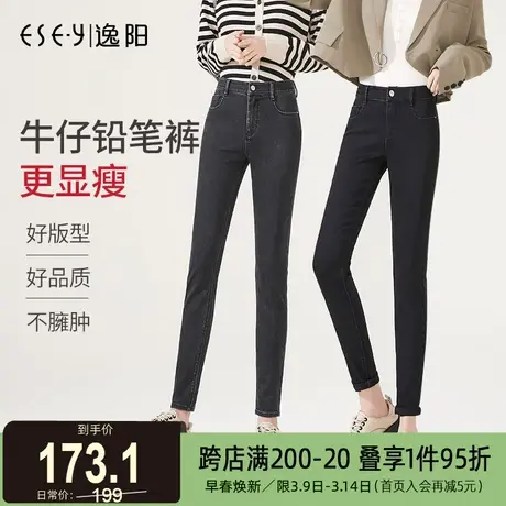 逸阳女2024春季新款高腰黑色小脚裤修身显瘦潮流百搭铅笔牛仔裤子商品大图
