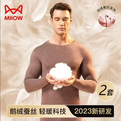 猫人德绒发热男士保暖内衣无痕加厚秋衣秋裤套装2023冬季薄款打底商品大图