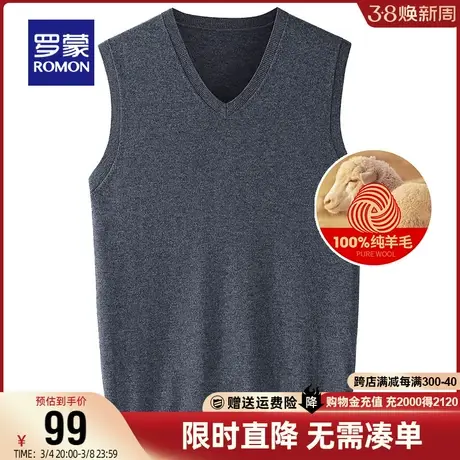 【直降】罗蒙羊毛衫男士毛衣潮流时尚百搭无袖针织衫套头内搭背心商品大图