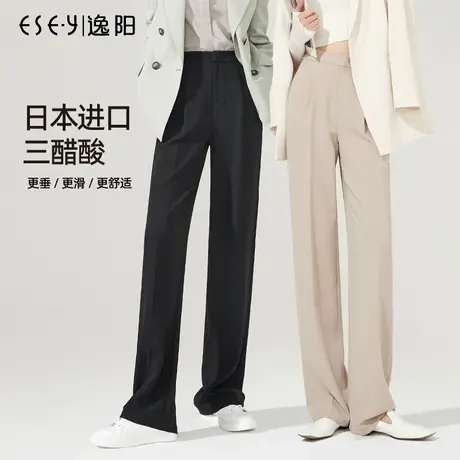 逸阳轻奢质感三醋酸2023年春秋新款阔腿裤女高腰垂感直筒裤子5834商品大图