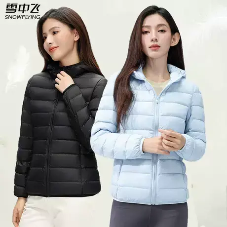 雪中飞羽绒服女2023新款冬季短款连帽轻薄小个子户外休闲情侣外套图片