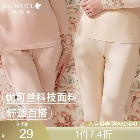 歌瑞尔秋冬打底裤内搭薄款保暖长裤女百搭柔软亲肤舒适秋裤图片