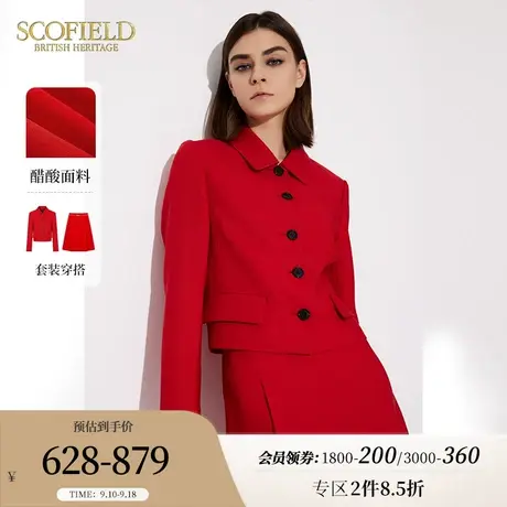 【醋酸系列】Scofield女装优雅气质短外套套装小个子2023秋季新款商品大图