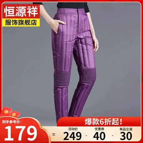 恒源祥加厚保暖内胆羽绒裤女中老年人妈妈款外穿女士冬季内穿棉裤图片