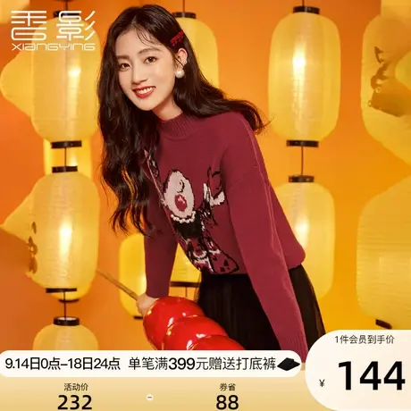 香影半高领红色毛衣女2023秋冬新款套头兔子慵懒风宽松针织衫上衣图片