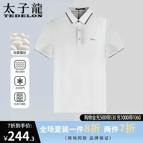 太子龙桑蚕丝POLO衫男士短袖T恤夏季薄款休闲商务冰丝翻领短t男装商品大图