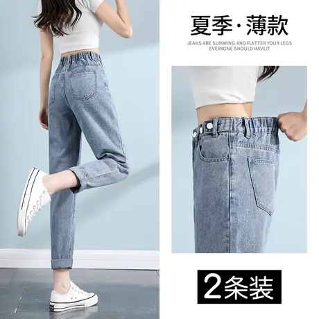 松紧腰哈伦牛仔裤女春秋季款2023年新款高腰显瘦小个子宽松老爹裤商品大图