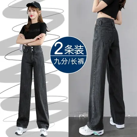 阔腿牛仔裤女宽松秋季2023年新款超高腰小个子大码拖地九分直筒裤图片