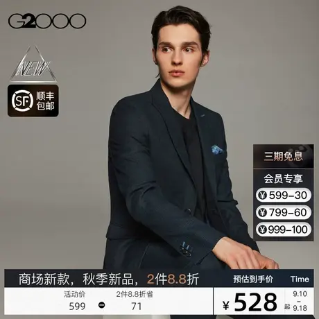 【抗菌】G2000 田亮同款FW23商场新款秋冬舒适弹性男西服西装外套图片