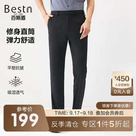 百斯盾男装休闲裤2023夏季裤装简约商务百搭舒适高弹力修身直筒裤图片