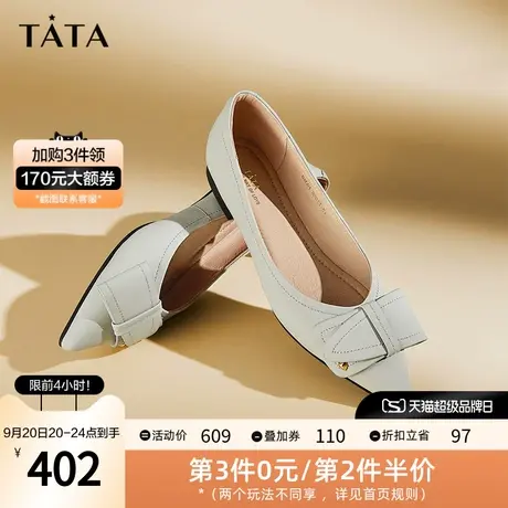 Tata他她尖头法式浅口软平底单鞋女温柔晚晚鞋2023秋新款UAL01CQ3图片