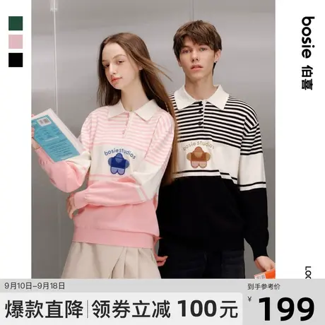 【小花人系列】bosie2023年秋新款针织衫男情侣撞色条纹POLO毛衫商品大图