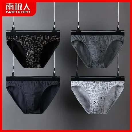 南极人男士内裤男三角裤纯棉抗菌透气短裤潮男生裤头男款裤衩裤头图片
