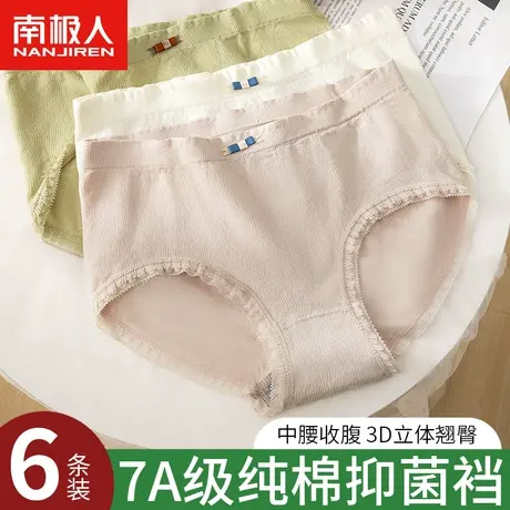 南极人内裤女士纯棉抗菌全棉裆收腹提臀少女生透气蕾丝边三角短裤商品大图