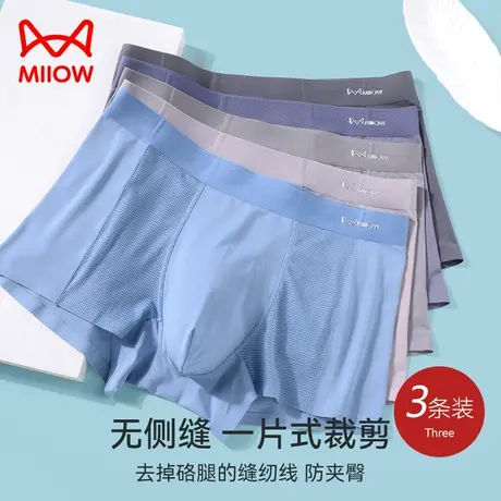 猫人莫代尔冰丝男士抑菌内裤夏季薄款平角短裤头无痕透气大码裤衩商品大图
