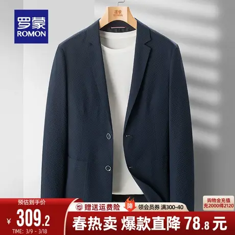 罗蒙时尚单西外套男2024春秋新款简约弹力修身西装中青年休闲西服图片