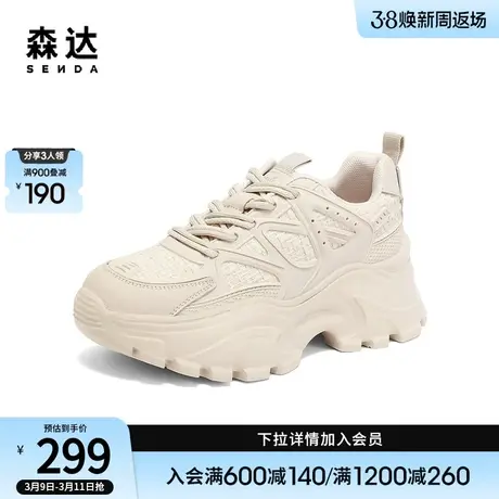 森达潮流老爹鞋女秋季商场同款拼接厚底舒适休闲鞋SQE01CM3商品大图