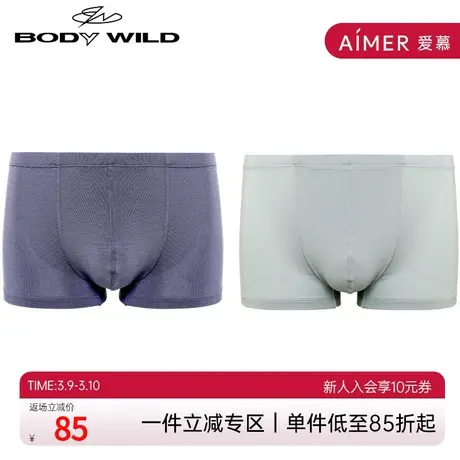 爱慕旗下BODY WLID莫代尔内裤男中腰平角裤男士四角裤2条装商品大图