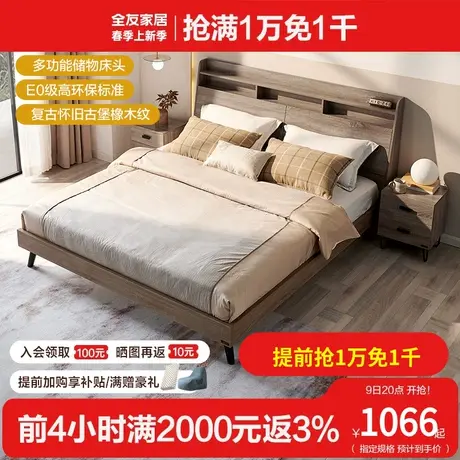 全友家私北欧简约双人床 储物1.5米1.8米卧室板式床婚床106306C-图片