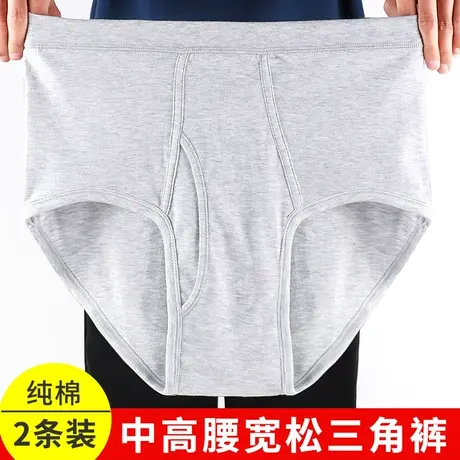 纯棉三角裤男士加肥夏宽松中高腰中老年内裤新疆棉大码短裤头透气商品大图
