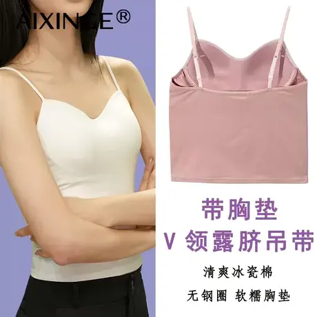 女深V领带胸垫吊带背心纯棉薄款美背bra罩杯一体简约性感打底内衣商品大图