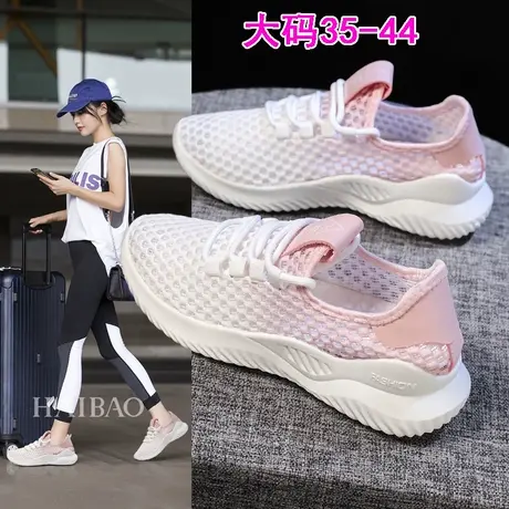 网鞋女透气网面镂空运动鞋夏小白鞋大码41-43超轻便不臭脚跑步鞋商品大图