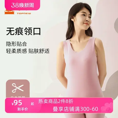 铜牛暖姜生热绒随心裁U领女背心 2023秋冬新款高弹力打底VB081图片