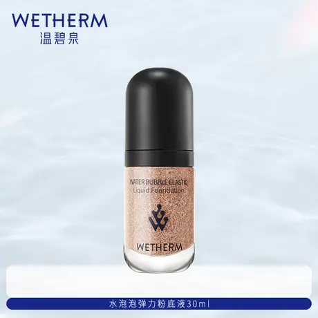 温碧泉二裂酵母水泡泡弹力粉底液 男女妆前精华水养肤上妆不卡粉图片