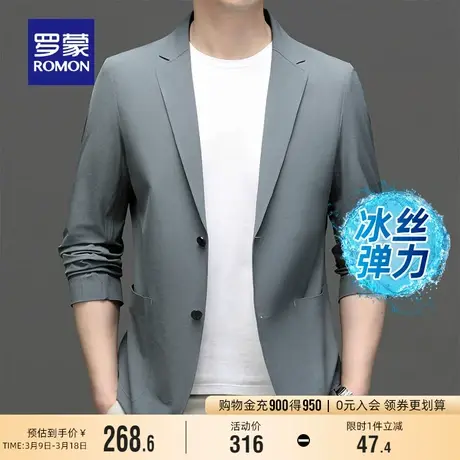 【冰丝四面弹】罗蒙男士商务休闲单西外套2024春季新款易打理西服图片