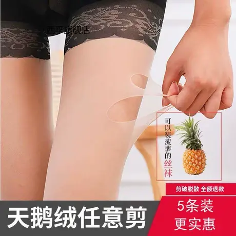 防狼袜安全裤连裤袜丝袜女菠萝袜防勾丝防走光秋款连裤袜薄款加档商品大图