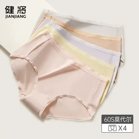 健将莫代尔内裤女士蚕丝冰丝感抗菌女生中腰包臀三角短裤秋冬新款图片