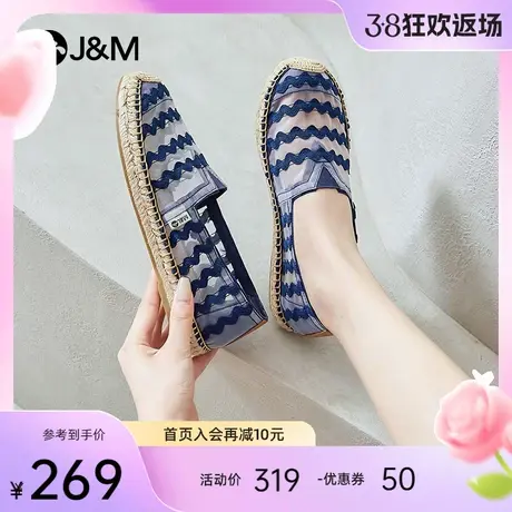 jm快乐玛丽单鞋2024春夏新款麻底透气休闲百搭一脚蹬平底渔夫鞋女图片