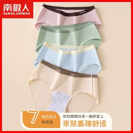 南极人内裤女无痕纯棉抗菌全棉裆女士性感加长裆三角短裤头秋冬DF商品大图