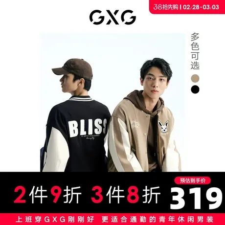 【龚俊心选】GXG男装 棒球服夹克外套字母学院风 2023年春季新品图片
