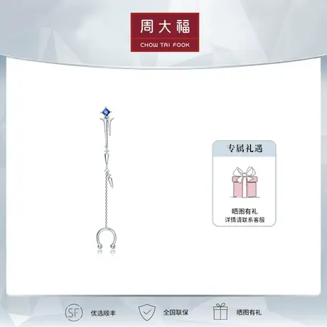 周大福Y时代冰雪森林18K金蓝宝钻石耳钉耳饰(单只)定价V115046商品大图