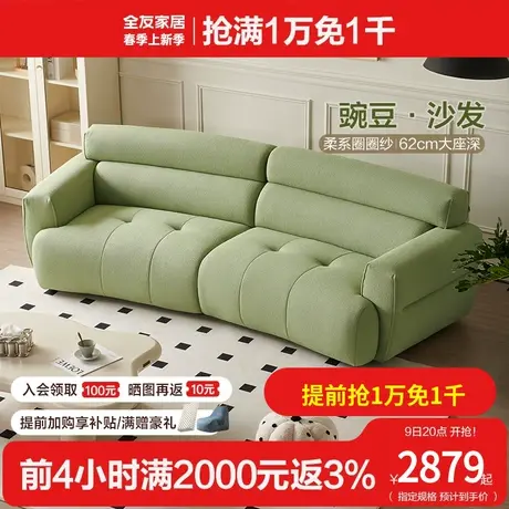 全友家居科技布沙发现代简约客厅轻奢北欧家具转角布艺沙发111095图片