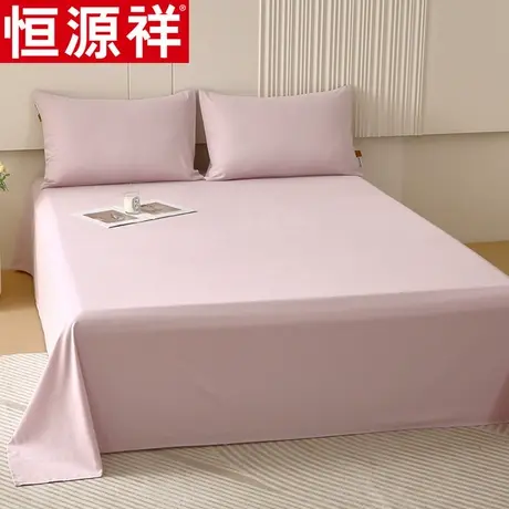 恒源祥纯棉床单单件100全棉学生宿舍单人春秋磨毛200x230床品被单图片