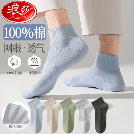 袜子男士夏季薄款纯棉运动透气网眼防臭吸汗低帮隐形男生夏款短袜商品大图