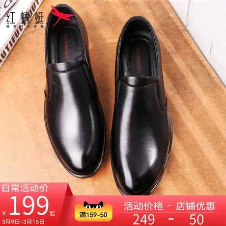 红蜻蜓男鞋春季正品真皮男士商务休闲鞋一脚蹬软底透气正装皮鞋男商品大图