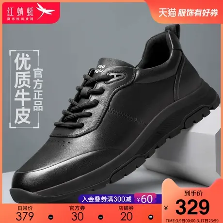红蜻蜓男鞋 2024春季新品真皮纯色休闲鞋百搭 男士运动黑色皮鞋男商品大图