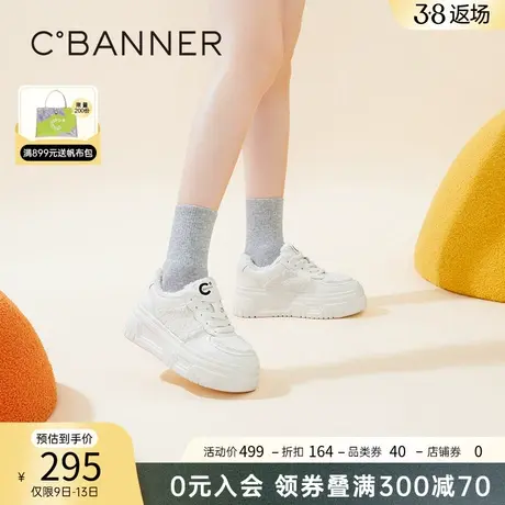 千百度女鞋春季新款潮流厚底绵羊板鞋休闲运动小白鞋时尚增高跑步商品大图