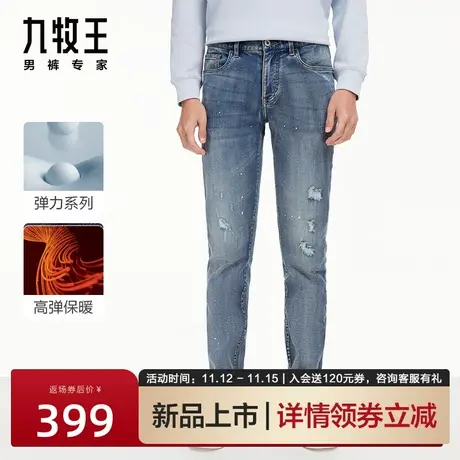 [高弹牛仔]九牧王男裤牛仔裤2023秋季新款柔软时尚破洞休闲长裤男图片