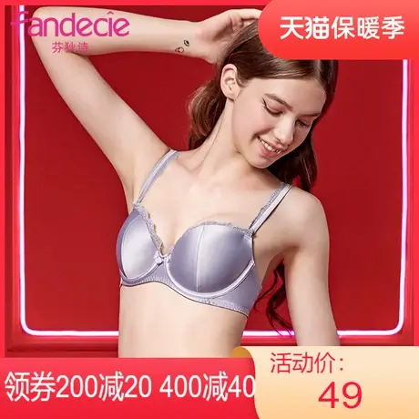 【中厚杯】安莉芳outlets芬狄诗光面内衣女小胸聚拢带钢圈文胸图片