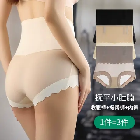 高腰收腹内裤女强力提臀收小肚子产后塑形束腰收胯翘臀裤夏季薄款图片