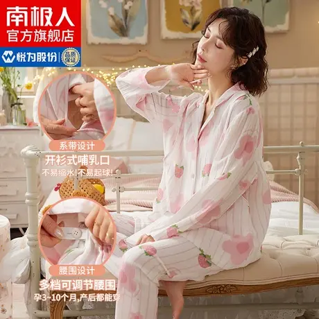 南极人孕妇睡衣女夏款月子服夏季薄款产后纯棉长袖家居服套装MA图片