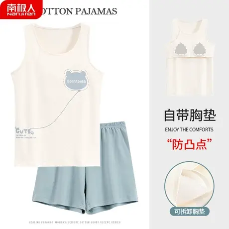睡衣女款夏天 夏季 自带胸垫一体纯棉吊带背心秀雅家居服防凸点贴商品大图