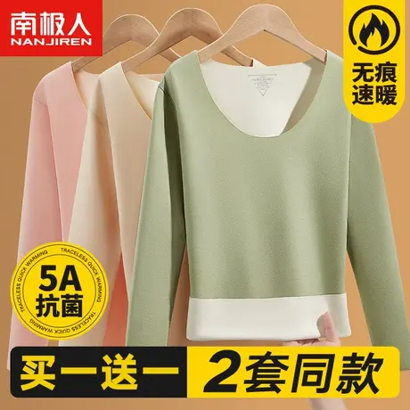 南极人无痕保暖内衣女士加绒打底衫上衣内穿秋衣裤秋裤套装秋冬季图片