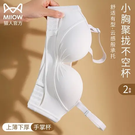 猫人无肩带内衣女小胸聚拢防滑舒适不空杯文胸罩无痕女士抹胸夏季商品大图