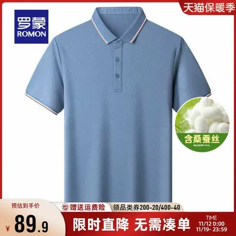 【直降】【含桑蚕丝】罗蒙男士短袖翻领T恤2023夏季商务休闲Polo商品大图
